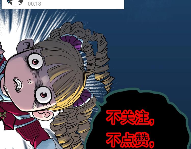 《怪奇实录》漫画最新章节第326话 恶魔换脸术（九）免费下拉式在线观看章节第【167】张图片