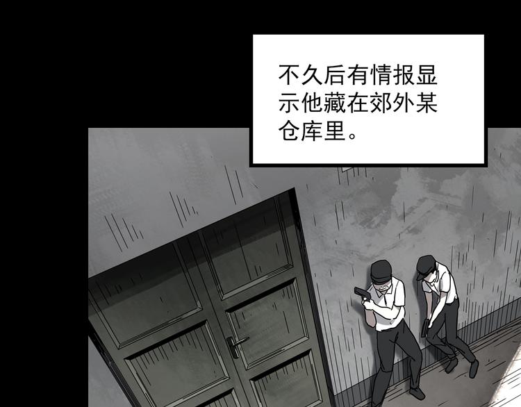 《怪奇实录》漫画最新章节第326话 恶魔换脸术（九）免费下拉式在线观看章节第【17】张图片