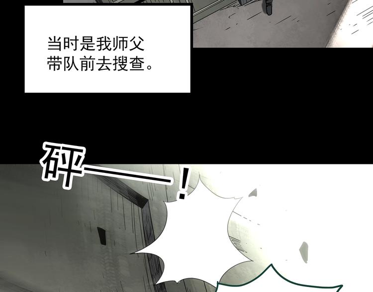 《怪奇实录》漫画最新章节第326话 恶魔换脸术（九）免费下拉式在线观看章节第【18】张图片