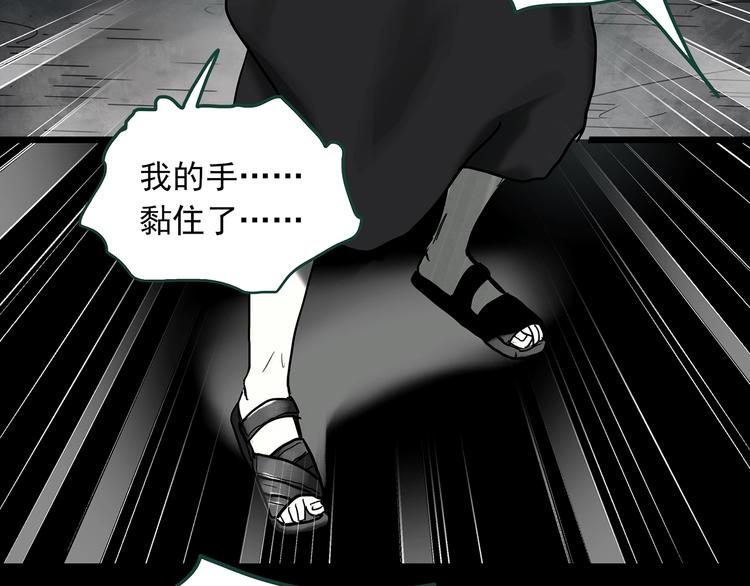 《怪奇实录》漫画最新章节第326话 恶魔换脸术（九）免费下拉式在线观看章节第【21】张图片