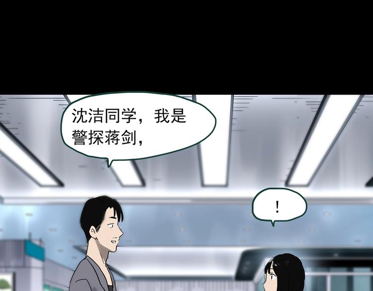 《怪奇实录》漫画最新章节第326话 恶魔换脸术（九）免费下拉式在线观看章节第【35】张图片