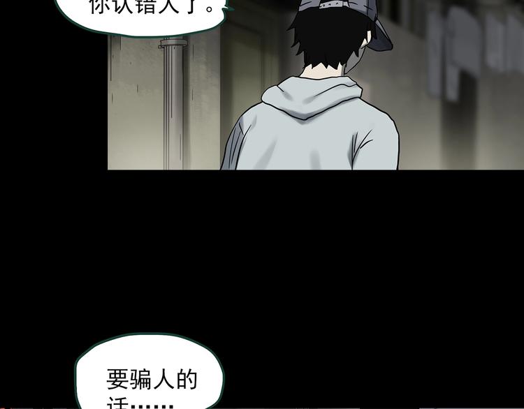 《怪奇实录》漫画最新章节第326话 恶魔换脸术（九）免费下拉式在线观看章节第【58】张图片