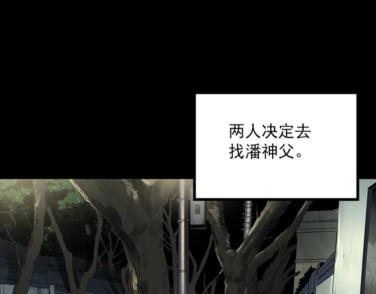 《怪奇实录》漫画最新章节第326话 恶魔换脸术（九）免费下拉式在线观看章节第【65】张图片