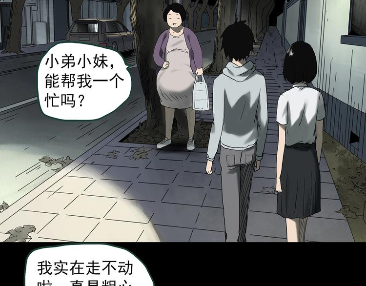 《怪奇实录》漫画最新章节第326话 恶魔换脸术（九）免费下拉式在线观看章节第【66】张图片