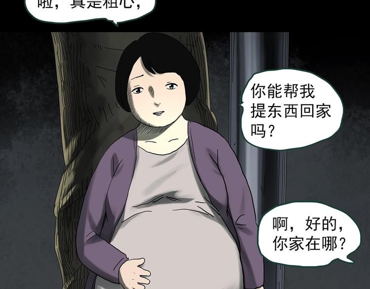 《怪奇实录》漫画最新章节第326话 恶魔换脸术（九）免费下拉式在线观看章节第【67】张图片