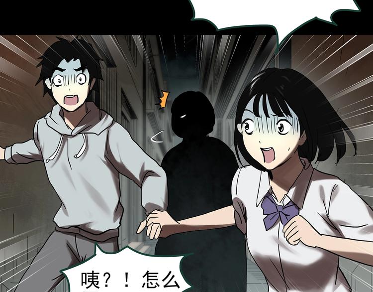 《怪奇实录》漫画最新章节第326话 恶魔换脸术（九）免费下拉式在线观看章节第【72】张图片