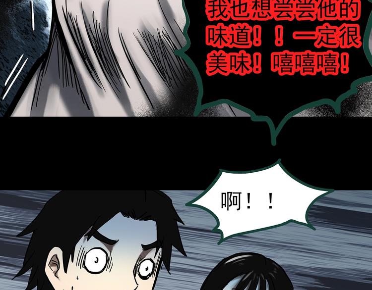 《怪奇实录》漫画最新章节第326话 恶魔换脸术（九）免费下拉式在线观看章节第【79】张图片