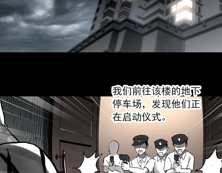 《怪奇实录》漫画最新章节第326话 恶魔换脸术（九）免费下拉式在线观看章节第【8】张图片