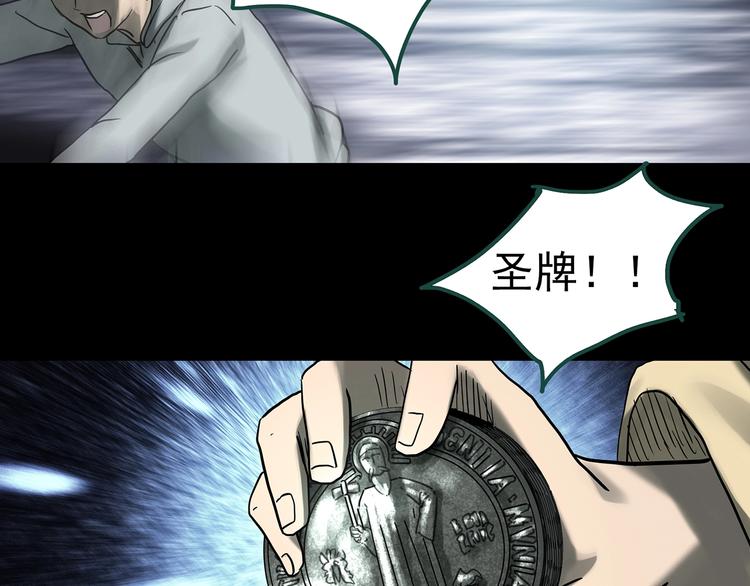 《怪奇实录》漫画最新章节第326话 恶魔换脸术（九）免费下拉式在线观看章节第【85】张图片