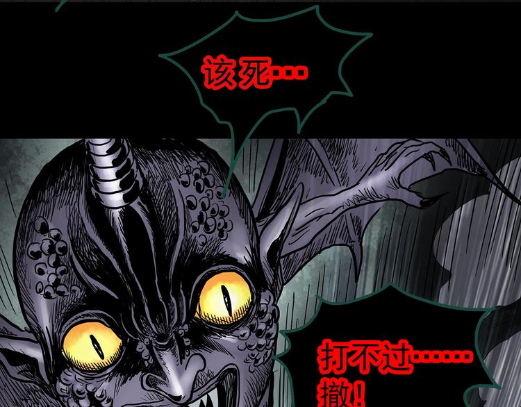 《怪奇实录》漫画最新章节第326话 恶魔换脸术（九）免费下拉式在线观看章节第【88】张图片