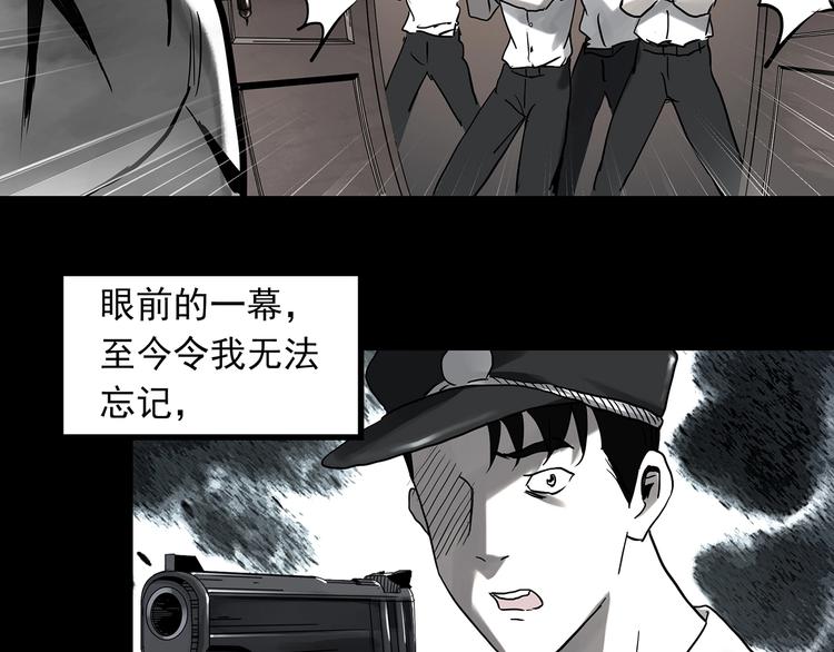 《怪奇实录》漫画最新章节第326话 恶魔换脸术（九）免费下拉式在线观看章节第【9】张图片