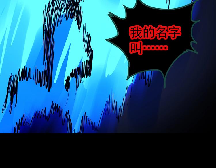 《怪奇实录》漫画最新章节第326话 恶魔换脸术（九）免费下拉式在线观看章节第【93】张图片