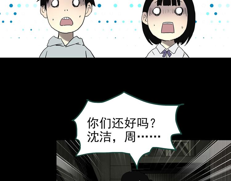 《怪奇实录》漫画最新章节第326话 恶魔换脸术（九）免费下拉式在线观看章节第【97】张图片