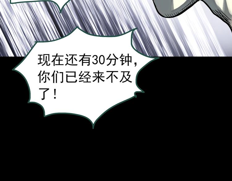 《怪奇实录》漫画最新章节第327话 恶魔换脸术（十）免费下拉式在线观看章节第【101】张图片