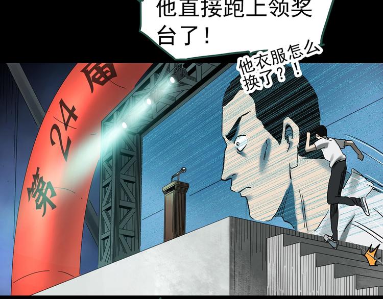 《怪奇实录》漫画最新章节第327话 恶魔换脸术（十）免费下拉式在线观看章节第【125】张图片