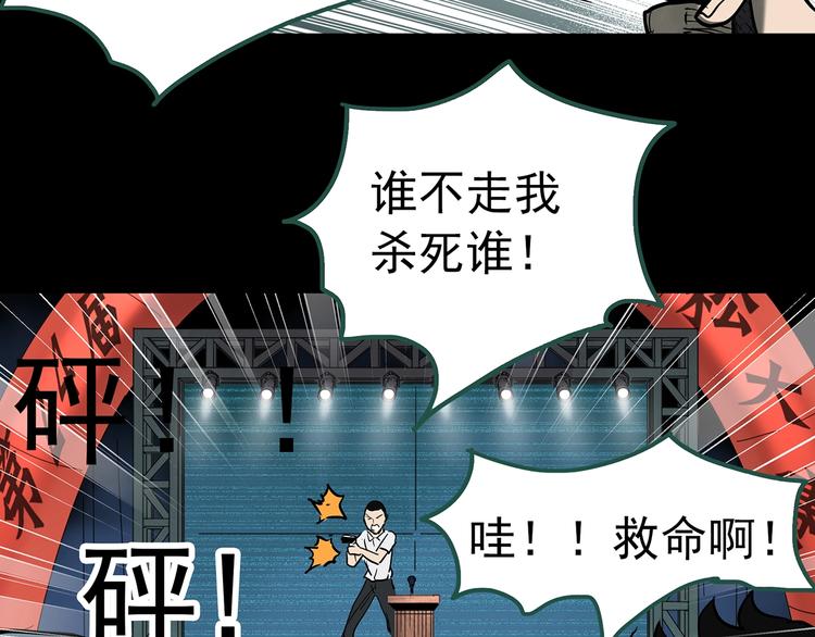 《怪奇实录》漫画最新章节第327话 恶魔换脸术（十）免费下拉式在线观看章节第【130】张图片