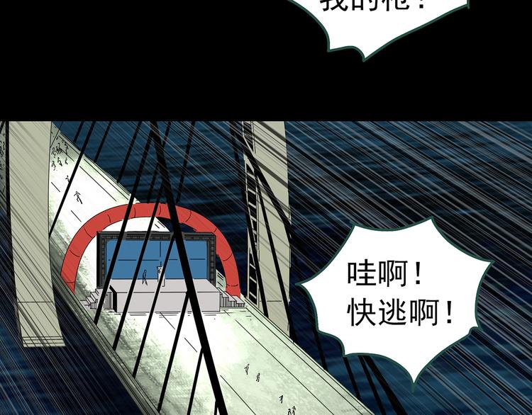 《怪奇实录》漫画最新章节第327话 恶魔换脸术（十）免费下拉式在线观看章节第【133】张图片