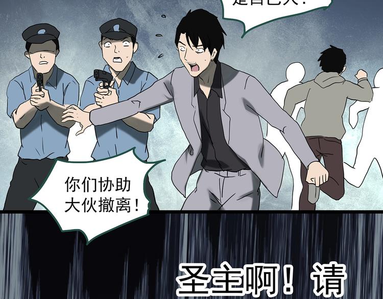 《怪奇实录》漫画最新章节第327话 恶魔换脸术（十）免费下拉式在线观看章节第【135】张图片