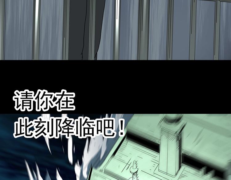 《怪奇实录》漫画最新章节第327话 恶魔换脸术（十）免费下拉式在线观看章节第【137】张图片