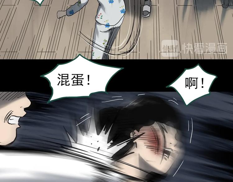 《怪奇实录》漫画最新章节第327话 恶魔换脸术（十）免费下拉式在线观看章节第【17】张图片