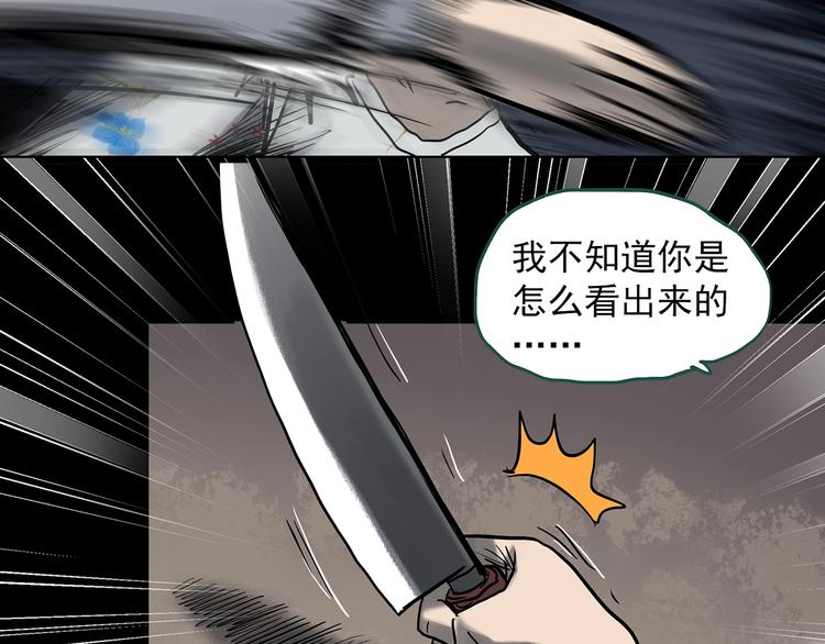 《怪奇实录》漫画最新章节第327话 恶魔换脸术（十）免费下拉式在线观看章节第【18】张图片