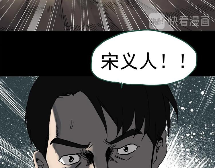 《怪奇实录》漫画最新章节第327话 恶魔换脸术（十）免费下拉式在线观看章节第【24】张图片