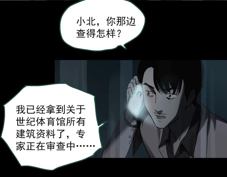 《怪奇实录》漫画最新章节第327话 恶魔换脸术（十）免费下拉式在线观看章节第【31】张图片