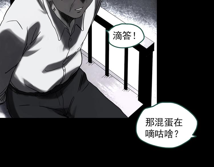 《怪奇实录》漫画最新章节第327话 恶魔换脸术（十）免费下拉式在线观看章节第【33】张图片