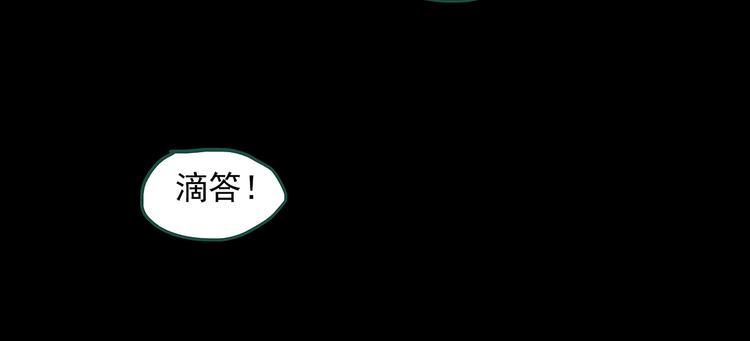 《怪奇实录》漫画最新章节第327话 恶魔换脸术（十）免费下拉式在线观看章节第【35】张图片