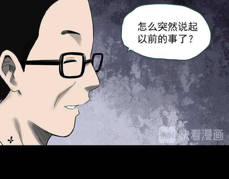 《怪奇实录》漫画最新章节第327话 恶魔换脸术（十）免费下拉式在线观看章节第【6】张图片