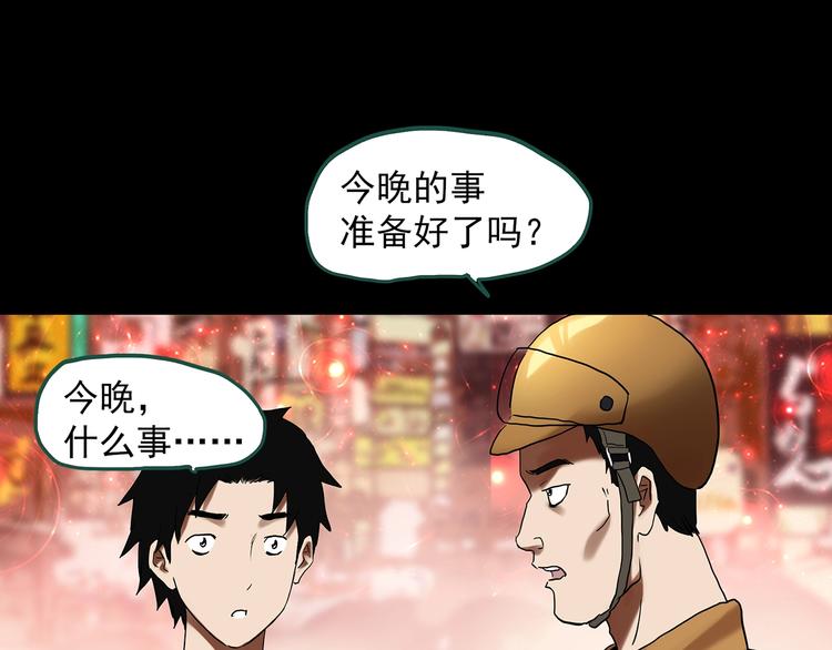 《怪奇实录》漫画最新章节第327话 恶魔换脸术（十）免费下拉式在线观看章节第【64】张图片