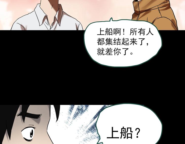 《怪奇实录》漫画最新章节第327话 恶魔换脸术（十）免费下拉式在线观看章节第【65】张图片