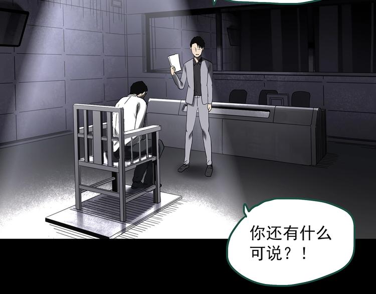 《怪奇实录》漫画最新章节第327话 恶魔换脸术（十）免费下拉式在线观看章节第【76】张图片