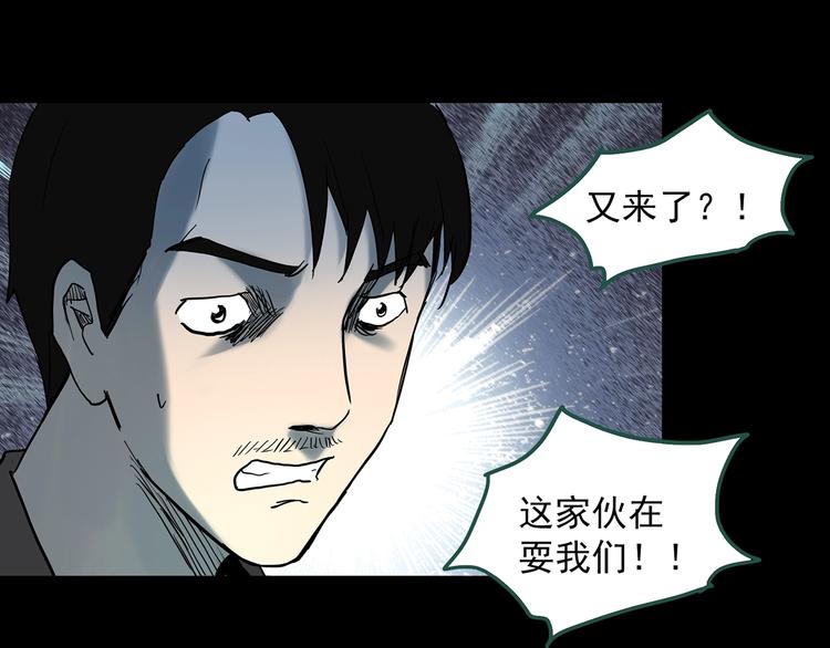 《怪奇实录》漫画最新章节第327话 恶魔换脸术（十）免费下拉式在线观看章节第【90】张图片