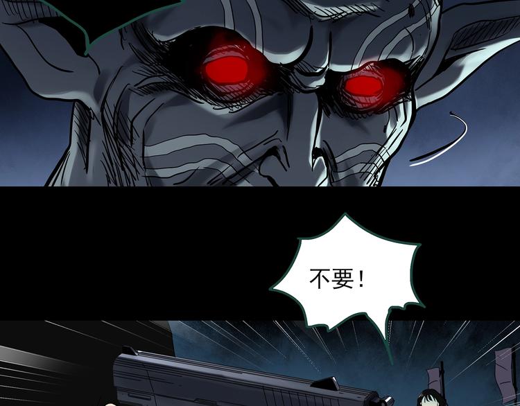 《怪奇实录》漫画最新章节第328话 恶魔换脸术（终）免费下拉式在线观看章节第【100】张图片