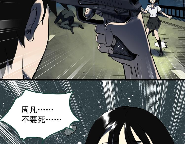 《怪奇实录》漫画最新章节第328话 恶魔换脸术（终）免费下拉式在线观看章节第【101】张图片