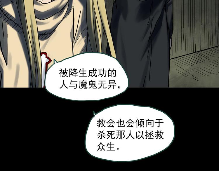 《怪奇实录》漫画最新章节第328话 恶魔换脸术（终）免费下拉式在线观看章节第【105】张图片