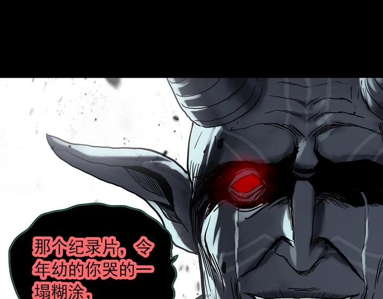 《怪奇实录》漫画最新章节第328话 恶魔换脸术（终）免费下拉式在线观看章节第【112】张图片