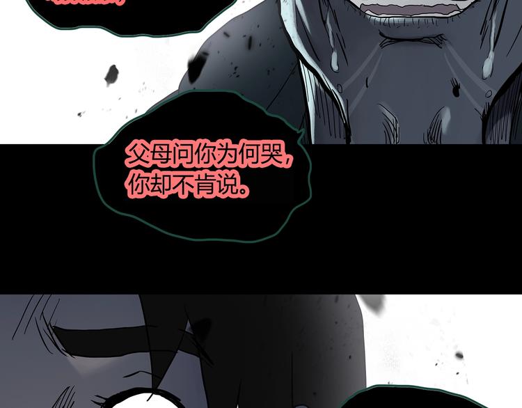 《怪奇实录》漫画最新章节第328话 恶魔换脸术（终）免费下拉式在线观看章节第【113】张图片