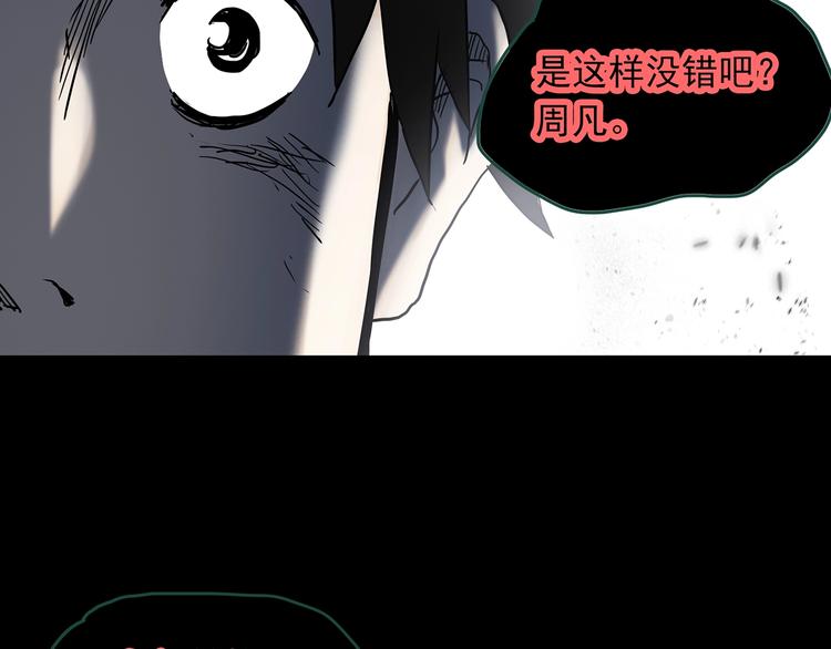 《怪奇实录》漫画最新章节第328话 恶魔换脸术（终）免费下拉式在线观看章节第【114】张图片