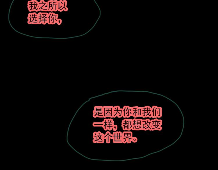 《怪奇实录》漫画最新章节第328话 恶魔换脸术（终）免费下拉式在线观看章节第【115】张图片