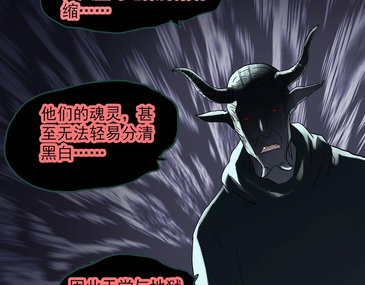 《怪奇实录》漫画最新章节第328话 恶魔换脸术（终）免费下拉式在线观看章节第【119】张图片