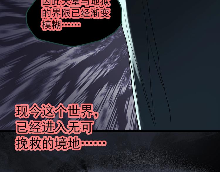 《怪奇实录》漫画最新章节第328话 恶魔换脸术（终）免费下拉式在线观看章节第【120】张图片