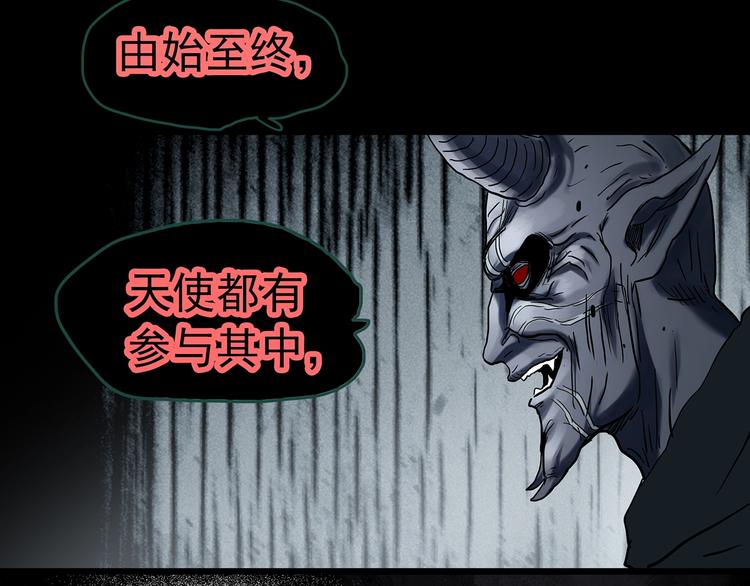 《怪奇实录》漫画最新章节第328话 恶魔换脸术（终）免费下拉式在线观看章节第【125】张图片