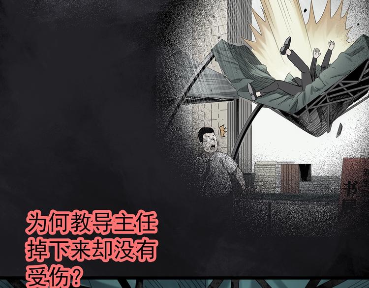 《怪奇实录》漫画最新章节第328话 恶魔换脸术（终）免费下拉式在线观看章节第【127】张图片