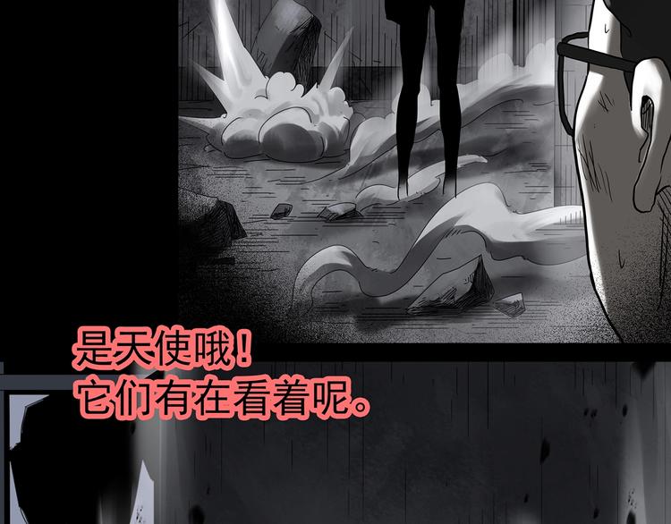 《怪奇实录》漫画最新章节第328话 恶魔换脸术（终）免费下拉式在线观看章节第【132】张图片