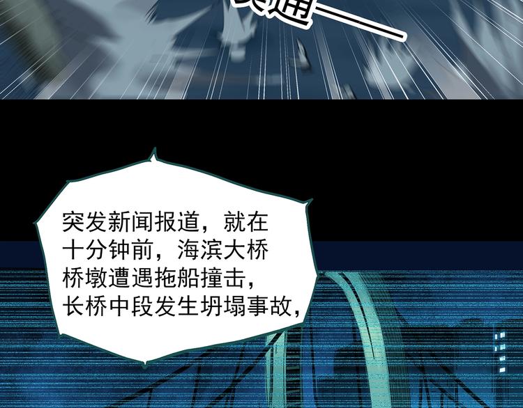 《怪奇实录》漫画最新章节第328话 恶魔换脸术（终）免费下拉式在线观看章节第【14】张图片