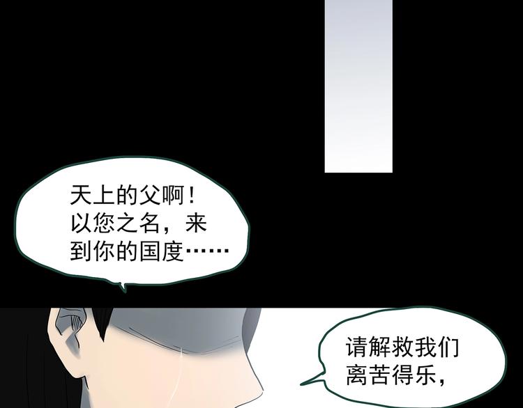 《怪奇实录》漫画最新章节第328话 恶魔换脸术（终）免费下拉式在线观看章节第【148】张图片