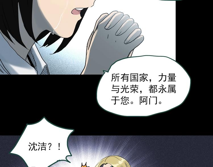 《怪奇实录》漫画最新章节第328话 恶魔换脸术（终）免费下拉式在线观看章节第【149】张图片