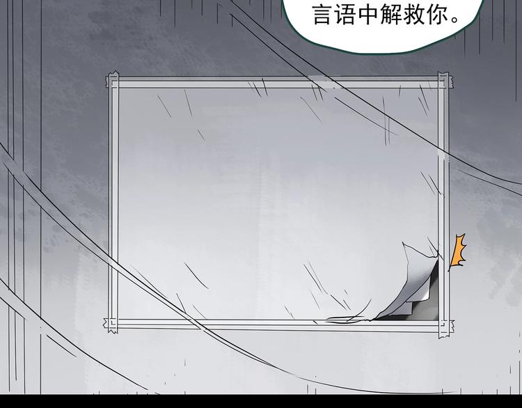 《怪奇实录》漫画最新章节第328话 恶魔换脸术（终）免费下拉式在线观看章节第【152】张图片